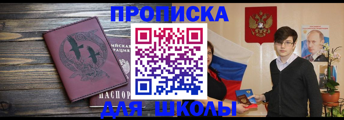 временная регистрация поиск в Шадринске